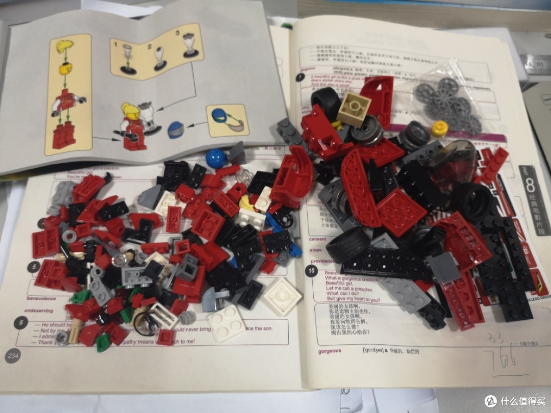 乐高75886对一切不美好说886