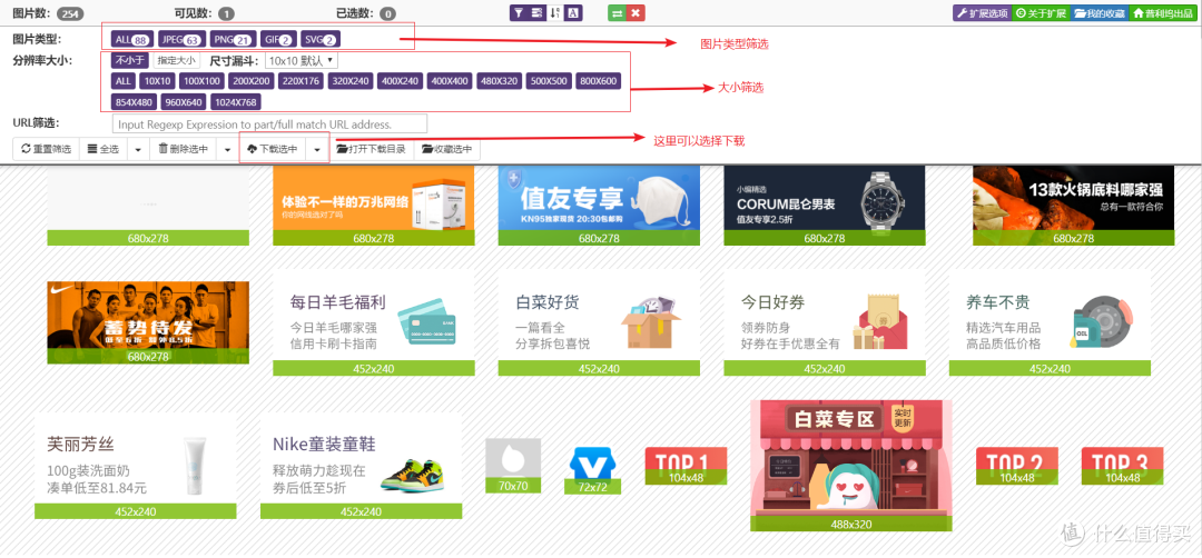 下载图片界面