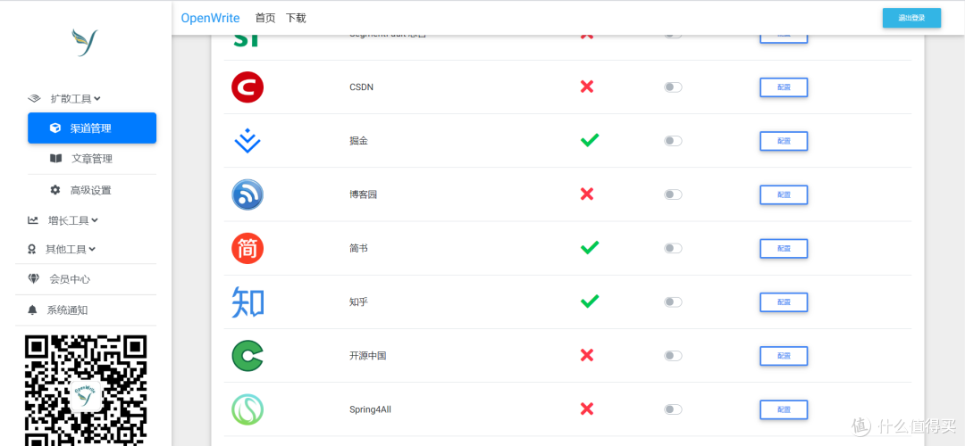 账号认证