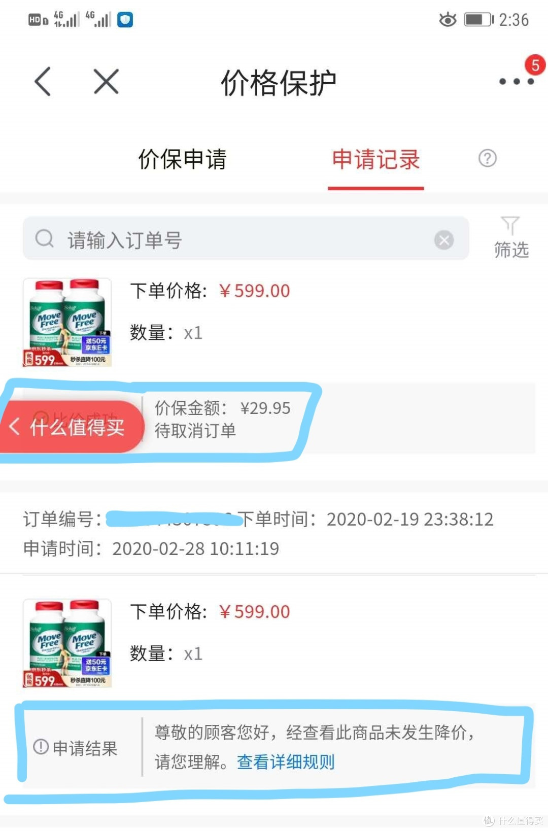 Yes!晚上加鸡腿
