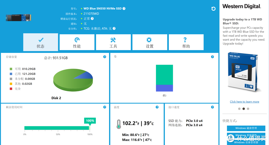 0.73元/G？西数5年质保？极具性价比的WD Blue SN550 NVMe SSD评测