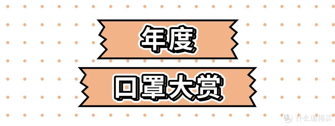 不锈钢口罩、电动口罩......还有什么你没见过？