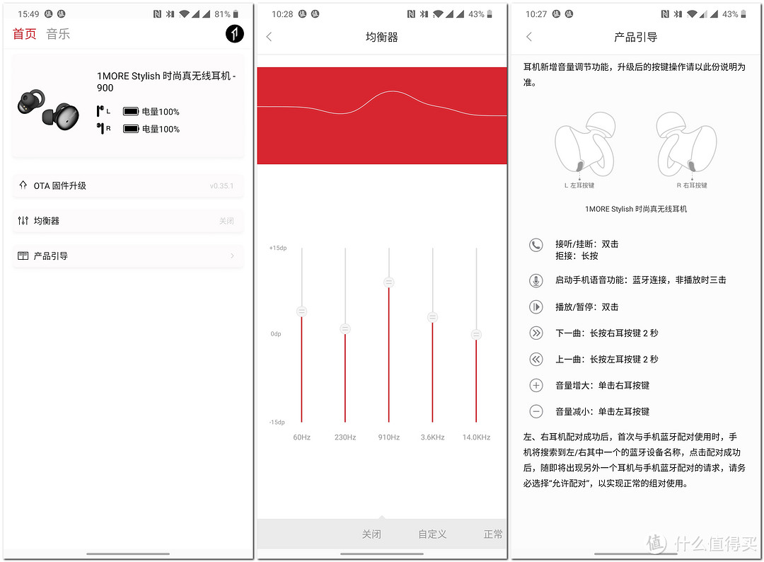 颜值与实力并存——1MORE 时尚豆 Stylish 真无线耳机