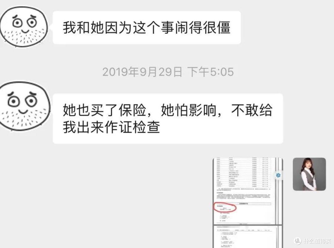 【理赔实录】狗血纠纷,姐妹,从拒赔到20万全额赔付!