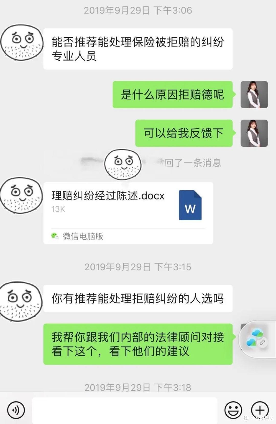 【理赔实录】狗血纠纷,姐妹,从拒赔到20万全额赔付!