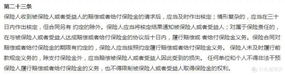 【理赔实录】狗血纠纷,姐妹,从拒赔到20万全额赔付!