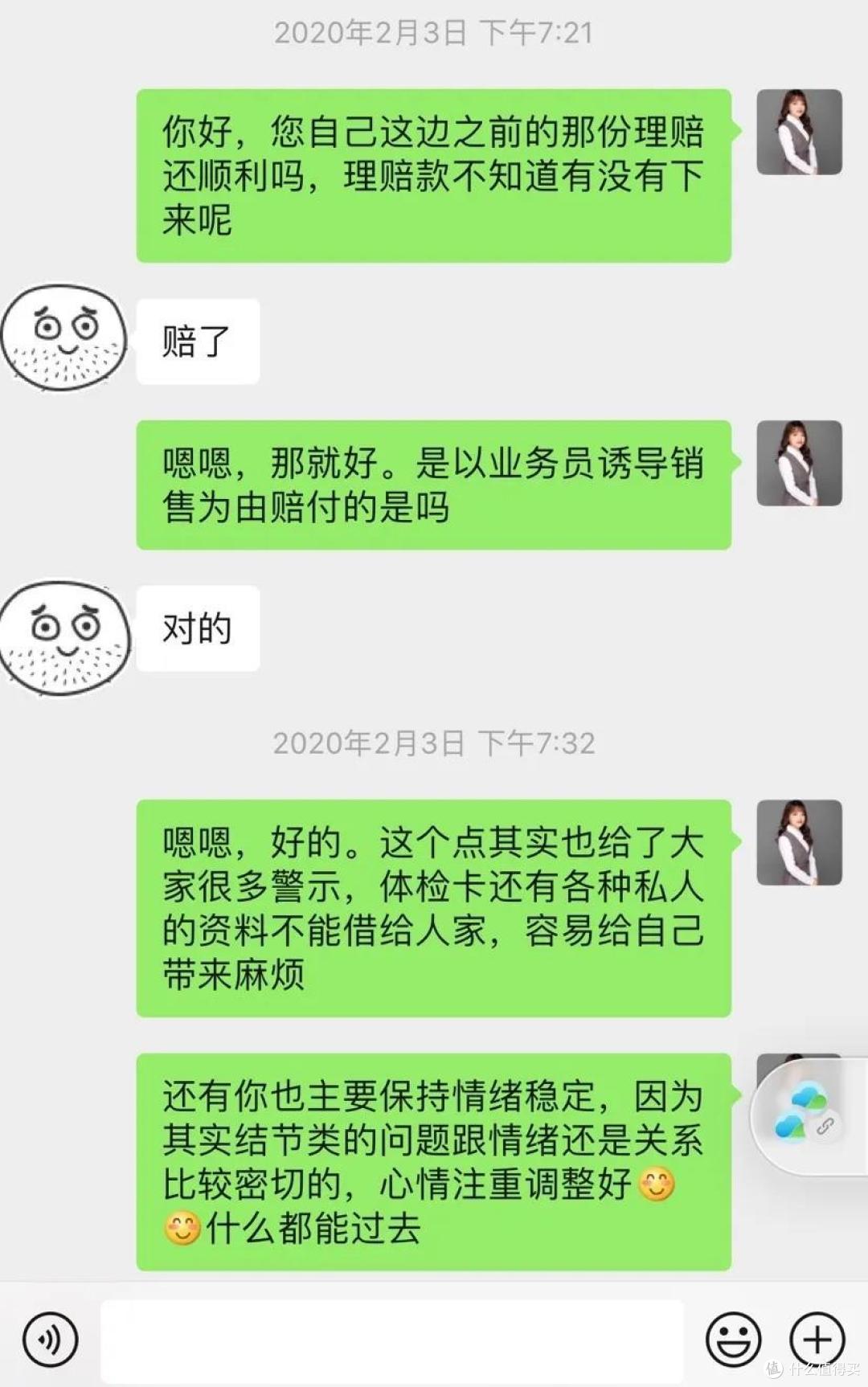 【理赔实录】狗血纠纷,姐妹,从拒赔到20万全额赔付!