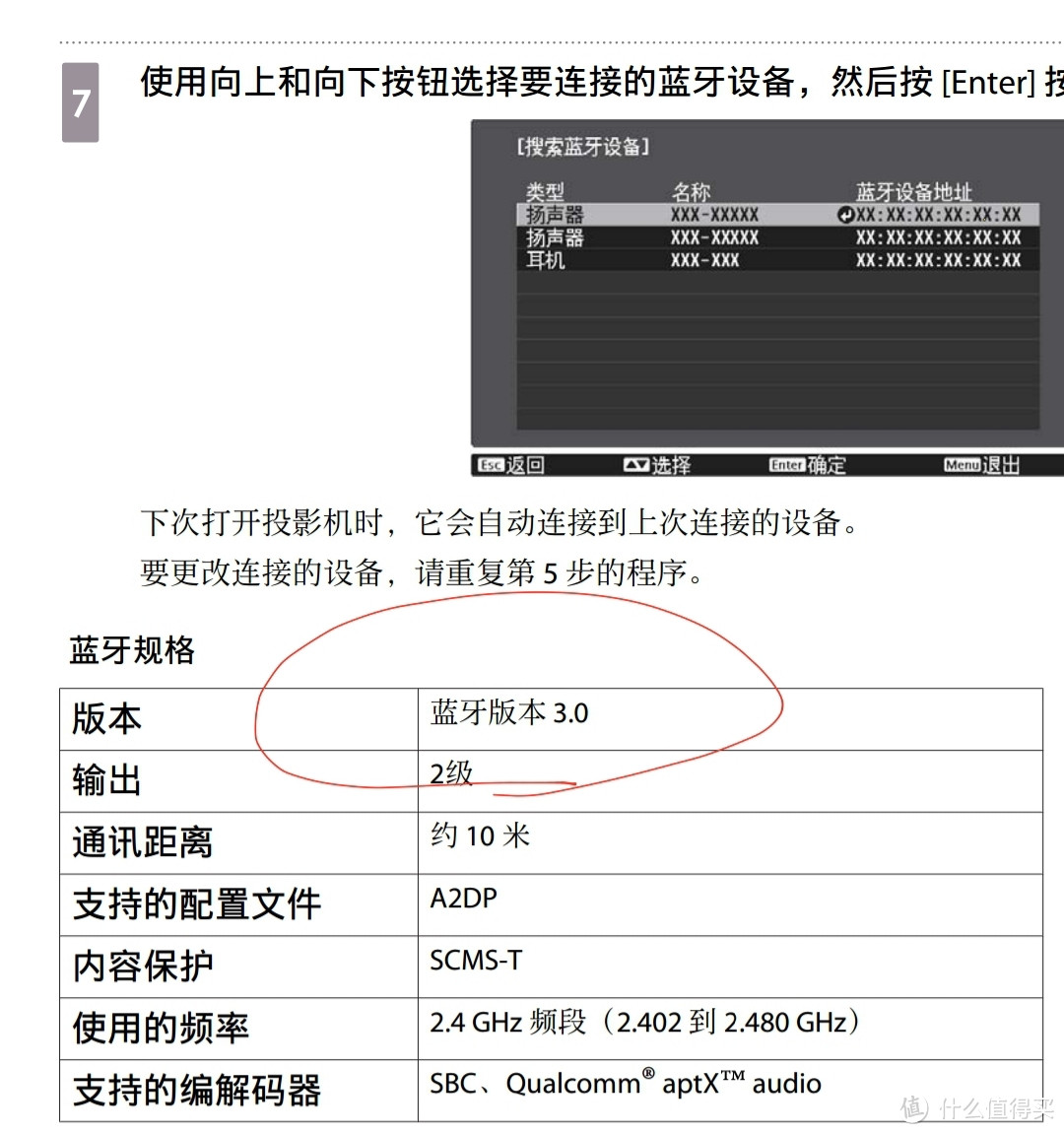 EPSON TW7000开箱及侧投+蓝牙测试