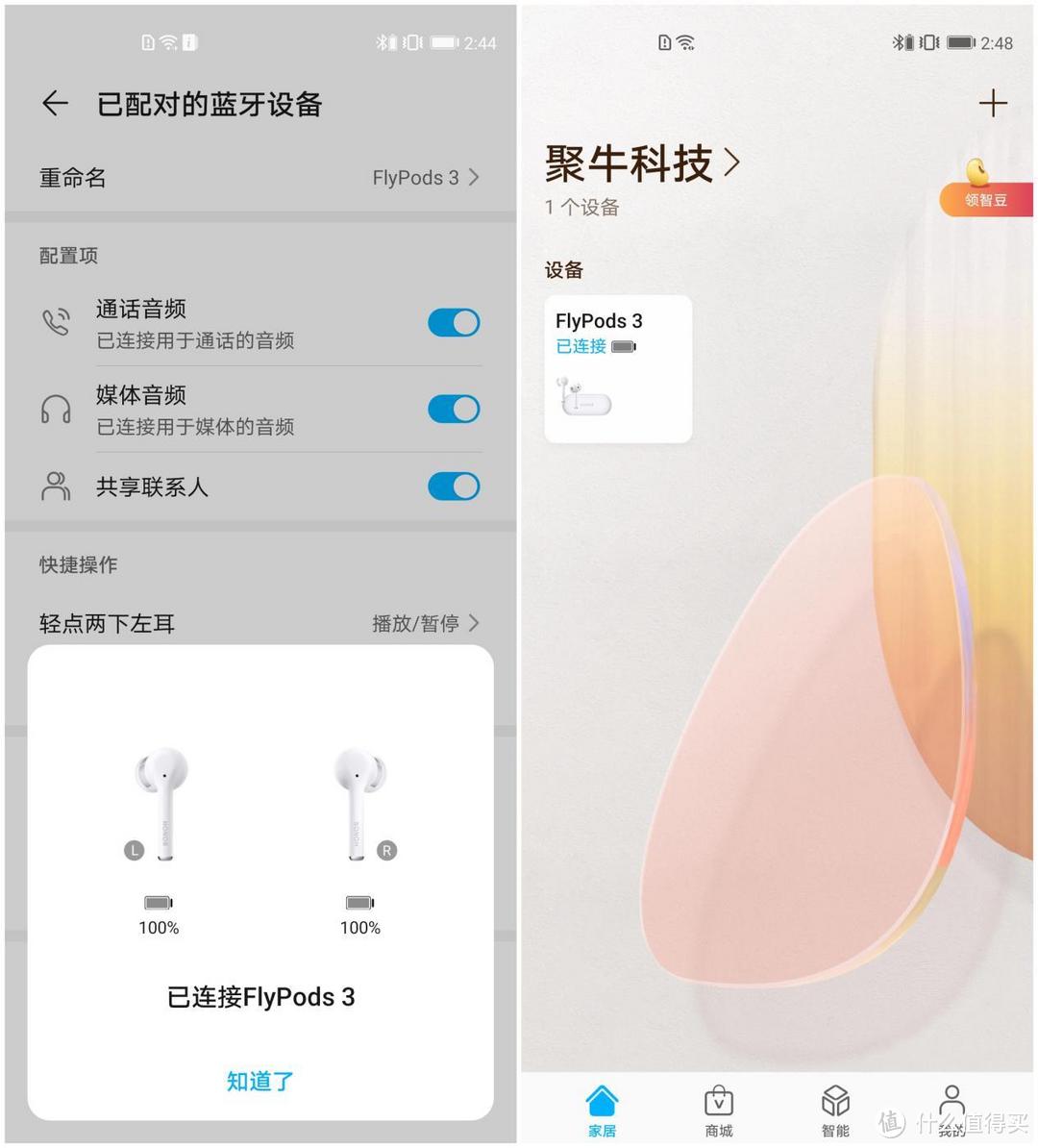 3个人在你耳边刷抖音怎么办？真无线降噪耳机荣耀FlyPods 3评测