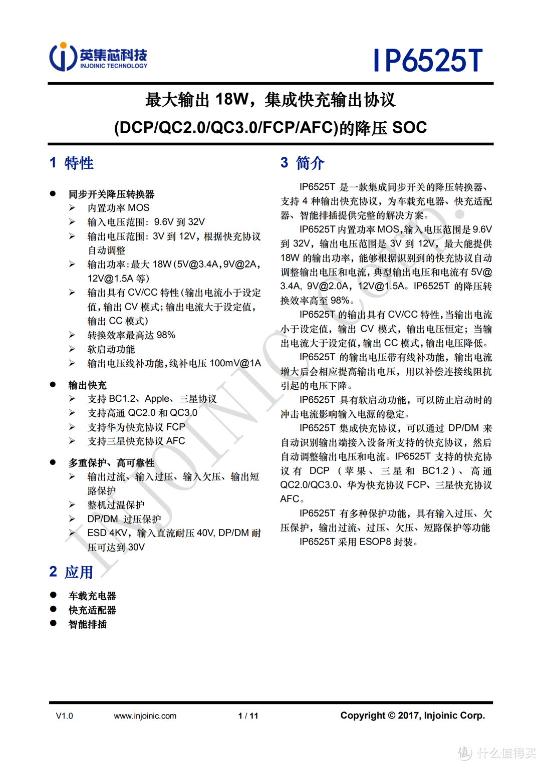 拆解报告：introsan英才星双口快充车载充电器