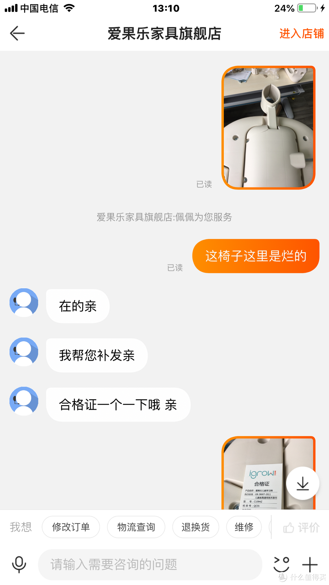 千元内学习桌椅香不香---半价爱果乐晒单