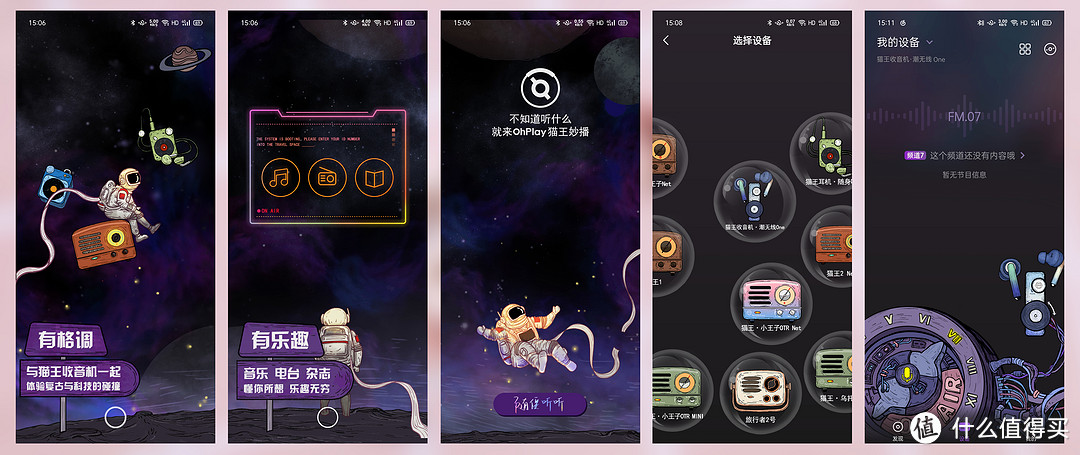 这绝对是我用过的最具创意的真无线耳机——猫王收音机潮无线ONE耳机