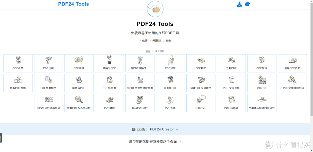 相信我，这5款高效办公网站就能满足你的复工需求