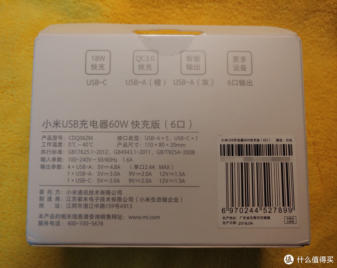 够用就好 小米60W USB充电器开箱