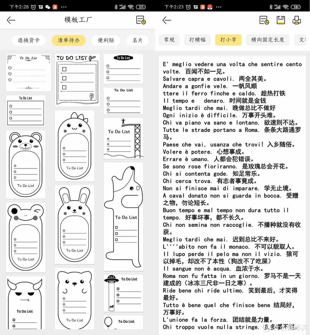 效率伴侣，专注生活，随时打印灵感的喵喵机P2S体验