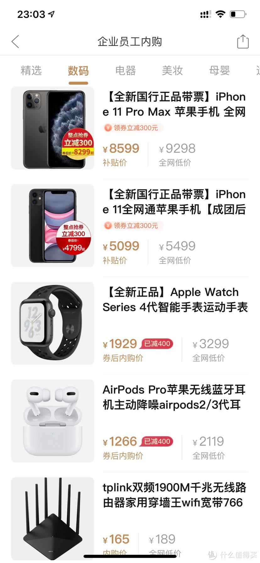 1266元的国行AirPods Pro是什么概念？拼多多企业内购真香！