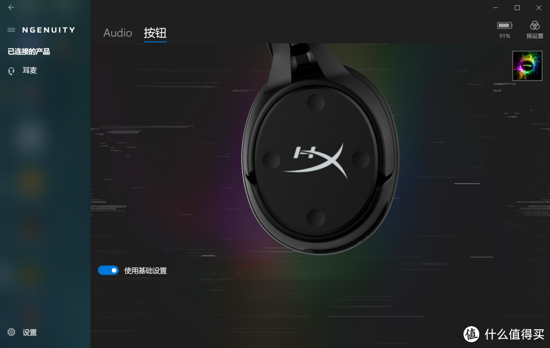 支持无线充电的游戏耳机好用吗？HyperX Cloud Flight S 无线游戏耳机测评