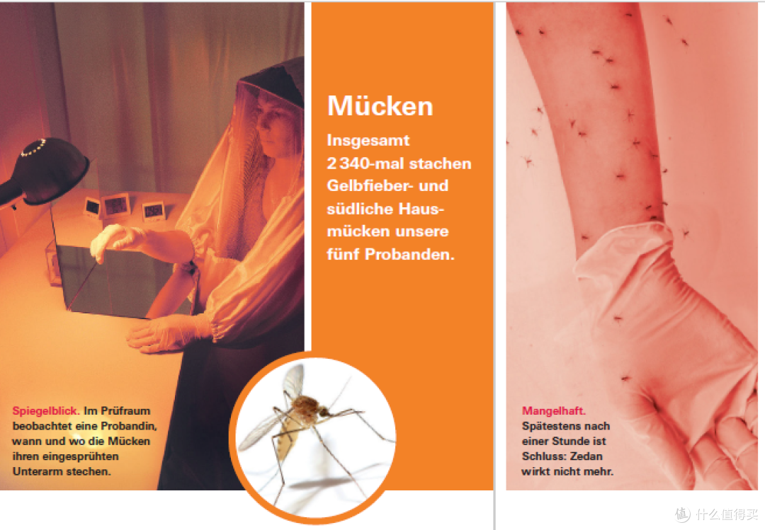三款国内常见德国好用的防蚊驱蚊喷雾测评_驱蚊花露水_什么值得买