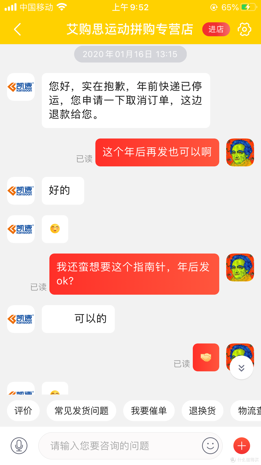 图书馆猿の白菜价户外指北针简单晒