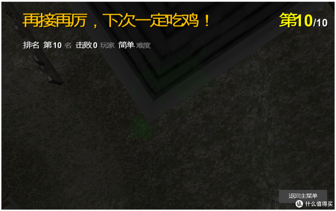 小游戏也能吃鸡？体验4399小游戏——《荒岛枪训》