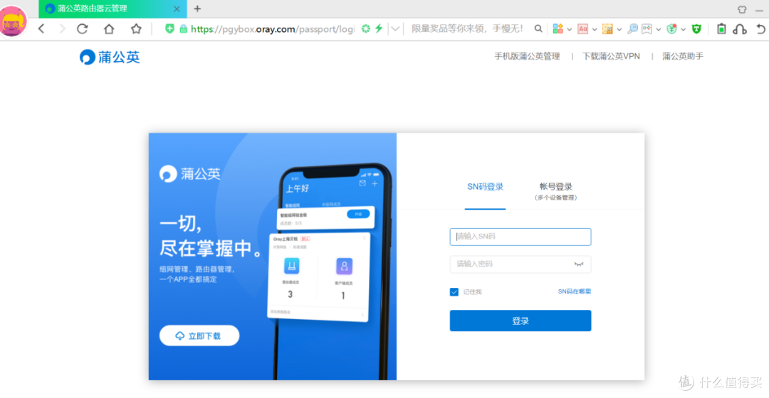 复工了还能不出门?用蒲公英路由器异地组网在家办公吧
