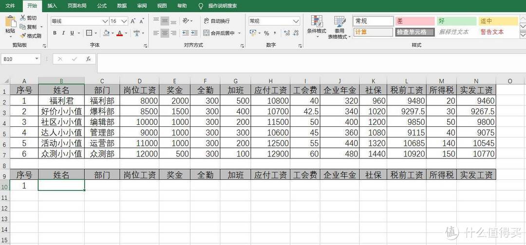 宅在家中没事做？来学学EXCEL的实用小技巧吧