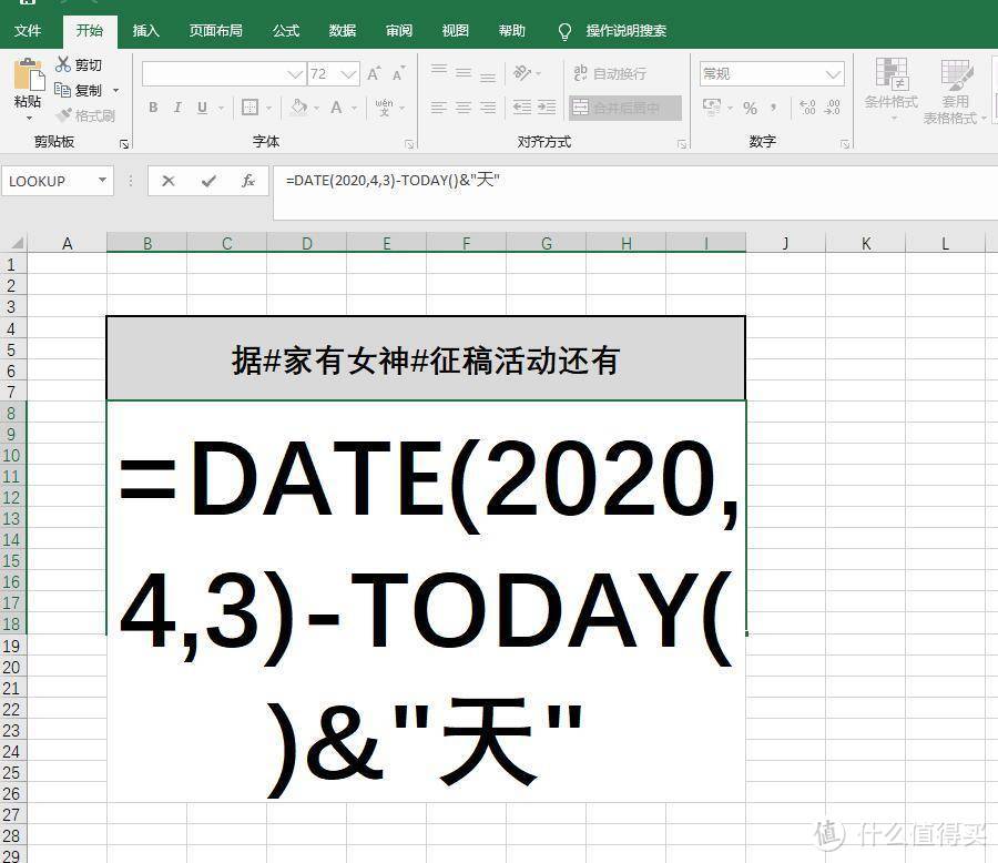 宅在家中没事做？来学学EXCEL的实用小技巧吧