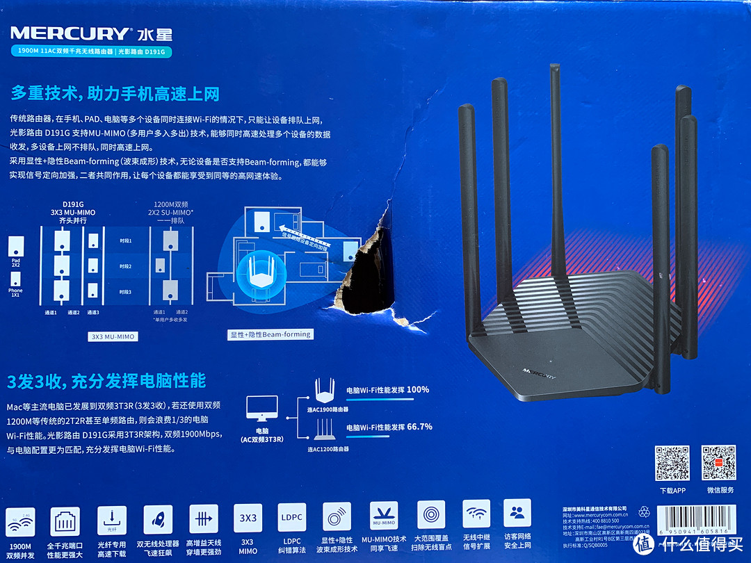 便宜稳定的千兆路由器：水星D191G开箱&实测五类线能不能到千兆