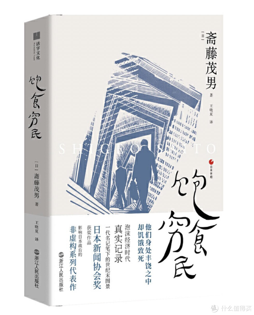 上新！新浪读书推荐10本值得一读的新书，小说/科普/纪实，总有你所爱～