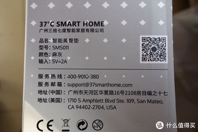 可用充电宝供电的智能家居产品——37度塑形按摩坐垫SMS011