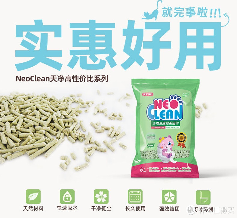 NEO CLEAN豆腐猫砂