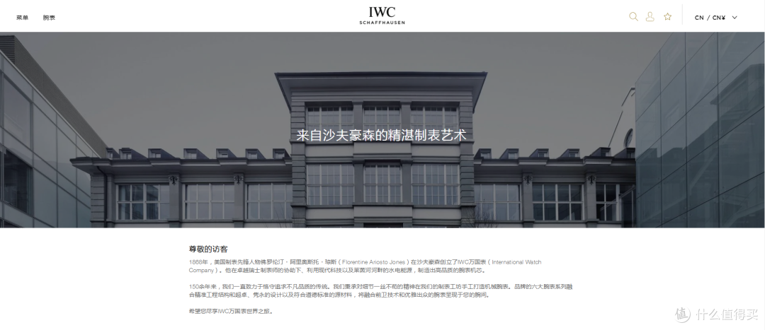 迟到许久的开箱，一段尘封的记忆 —— IWC 万国 510203