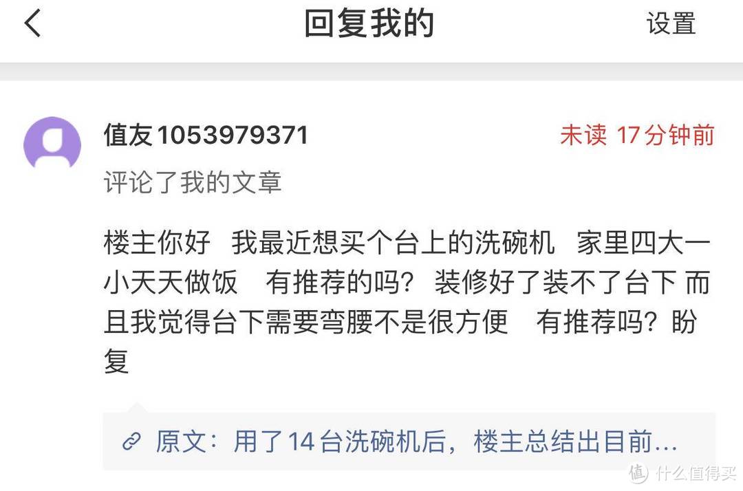 迄今为止我用过占地面积最小的海尔小海贝台式洗碗机其性能到底如何？--工程师带你用数据分析一探究竟