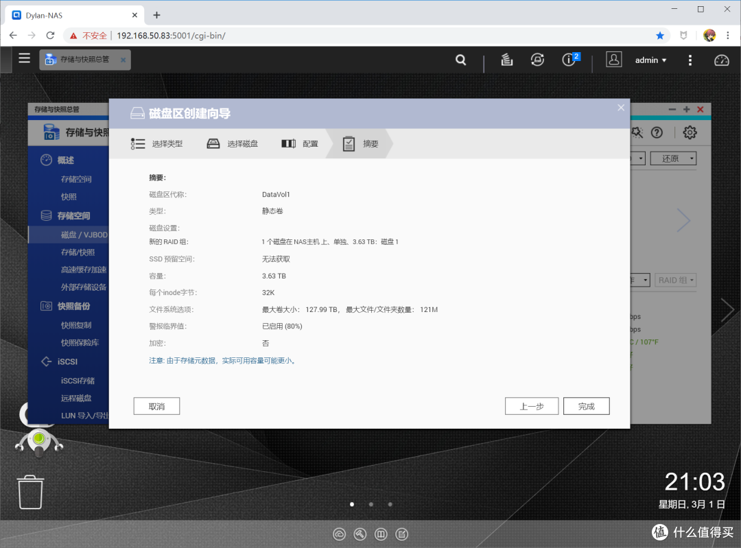 NAS初体验,QNAP威联通TS-453B mini新人上手
