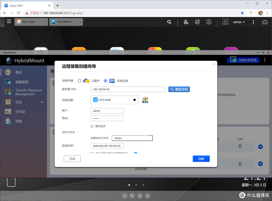 NAS初体验,QNAP威联通TS-453B mini新人上手
