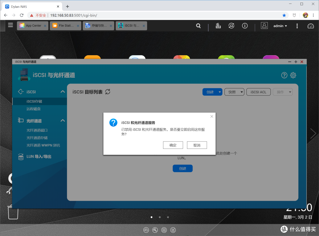 NAS初体验,QNAP威联通TS-453B mini新人上手