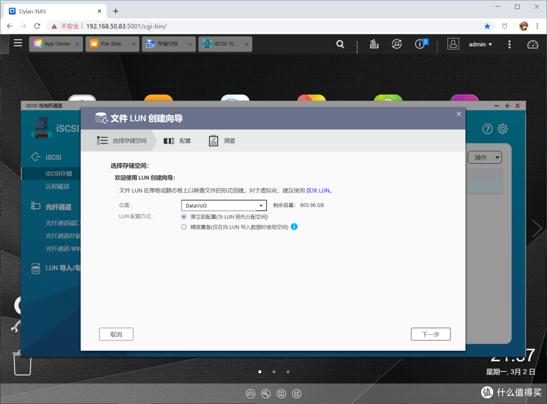 NAS初体验,QNAP威联通TS-453B mini新人上手