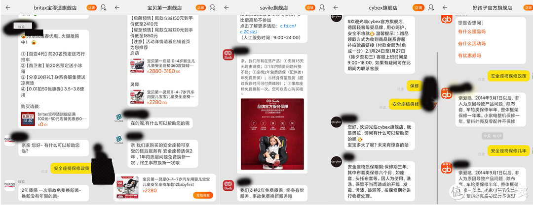 安全座椅怎么选-准爸爸的安全座椅调研(一)