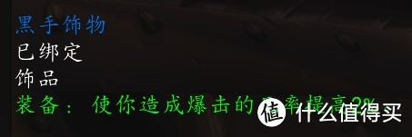 满级之后什么值得买——魔兽世界怀旧服狂暴战装备速成