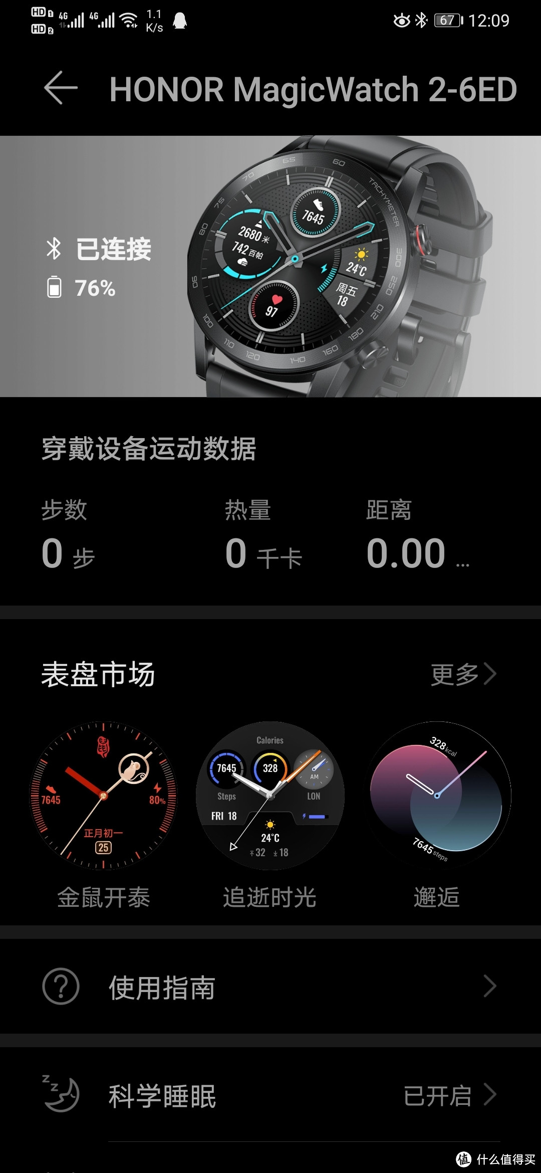 荣耀手表MagicWatch2开箱