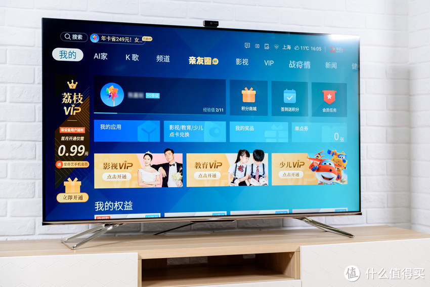 海信社交电视S7评测:能六路1080P视频通话 也能放4K HDR大片
