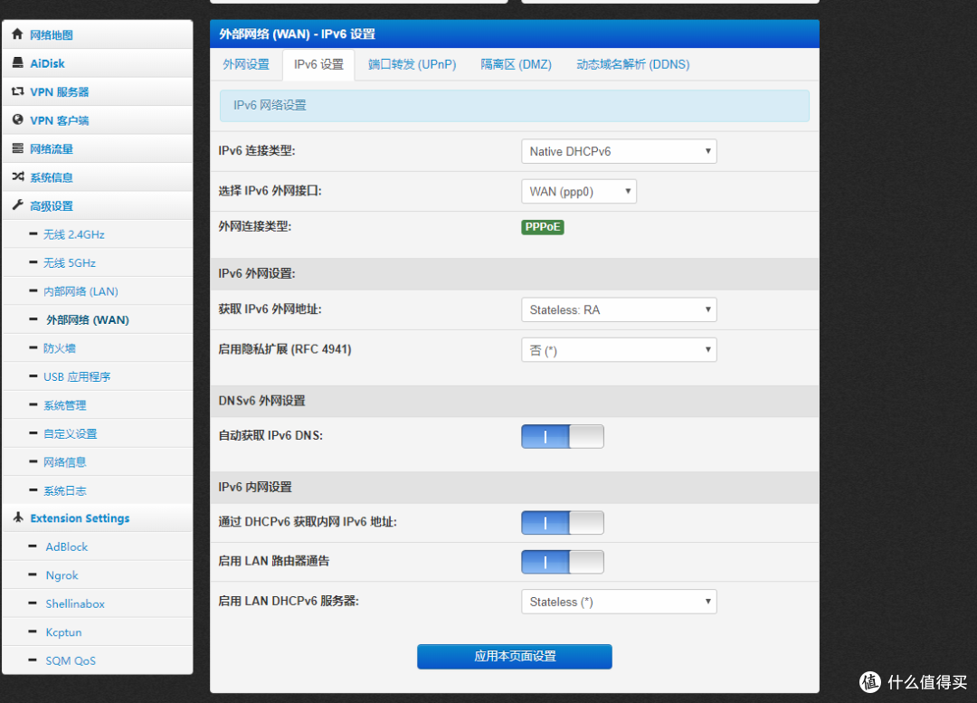 手把手教你打开IPV6,畅游IPv6网络