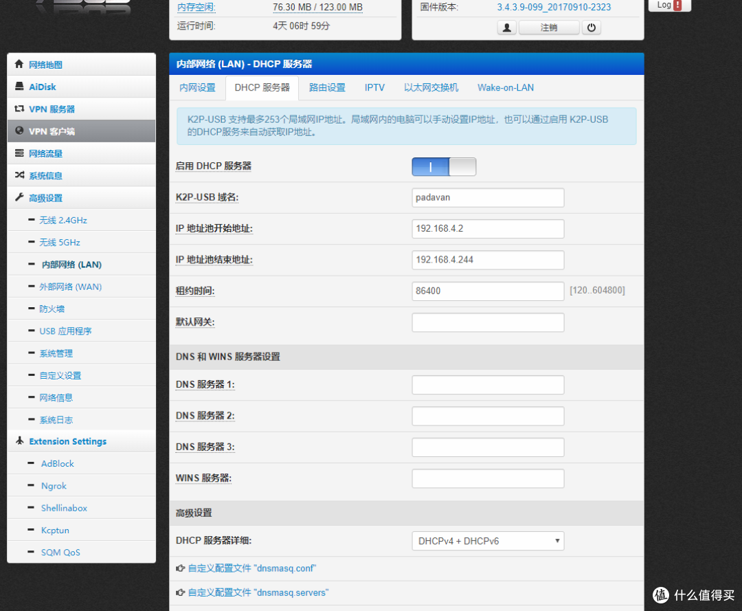 手把手教你打开IPV6,畅游IPv6网络