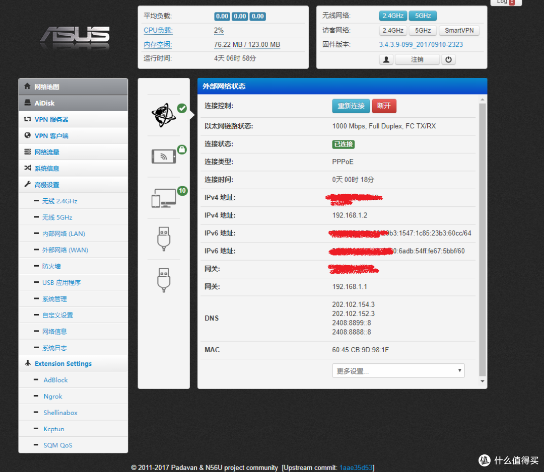 手把手教你打开IPV6,畅游IPv6网络