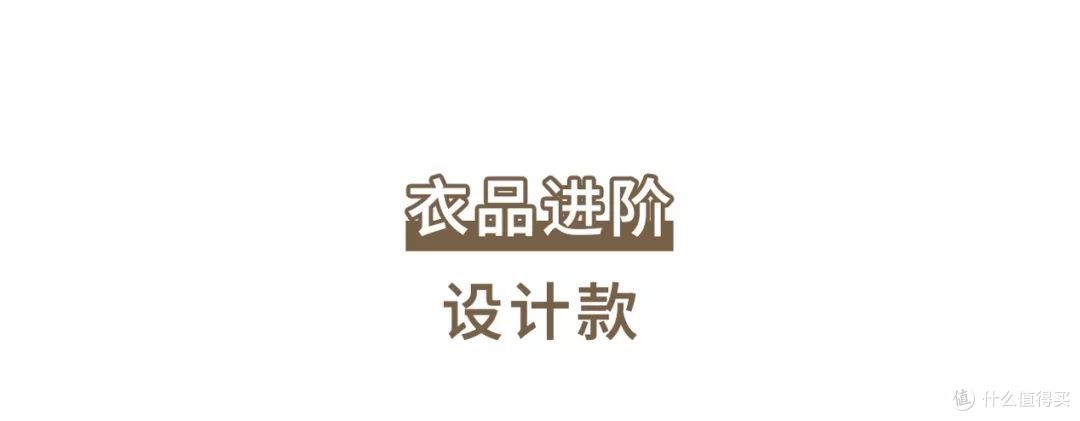 通勤穿搭指南,这几件基础款单品,承包你整个春天的美貌!