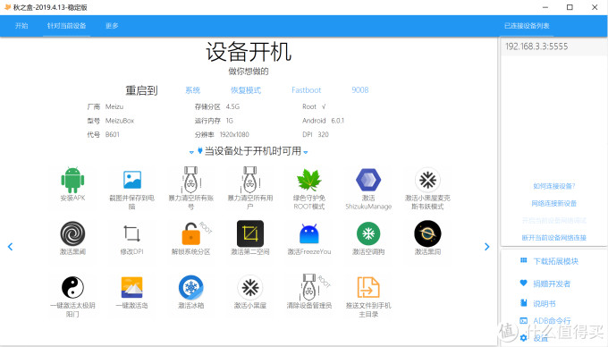 删除安卓盒子(Android Box)自带的内置APP,换Launcher启动器看我的!