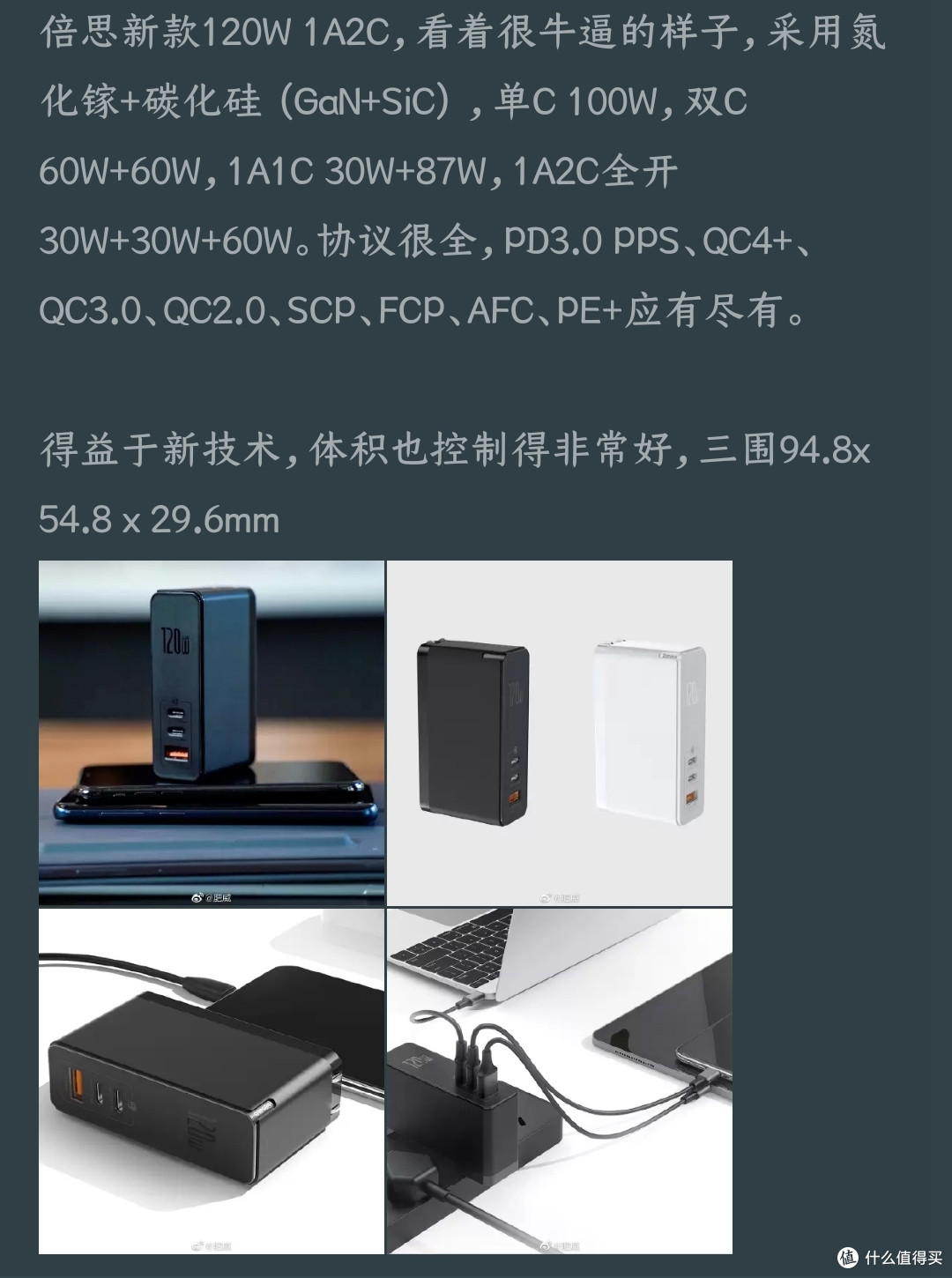 倍思飞速PPS 60W 三口快速充电头开箱及简单体验