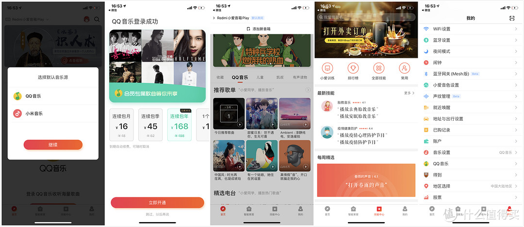 Redmi小爱音箱Play，极具性价比的米家蓝牙Mesh网关