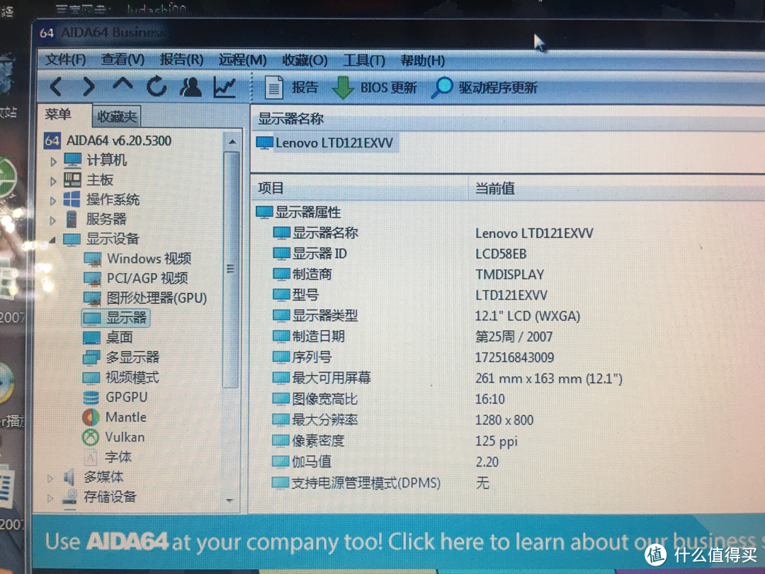 联想x200笔记本参数图片