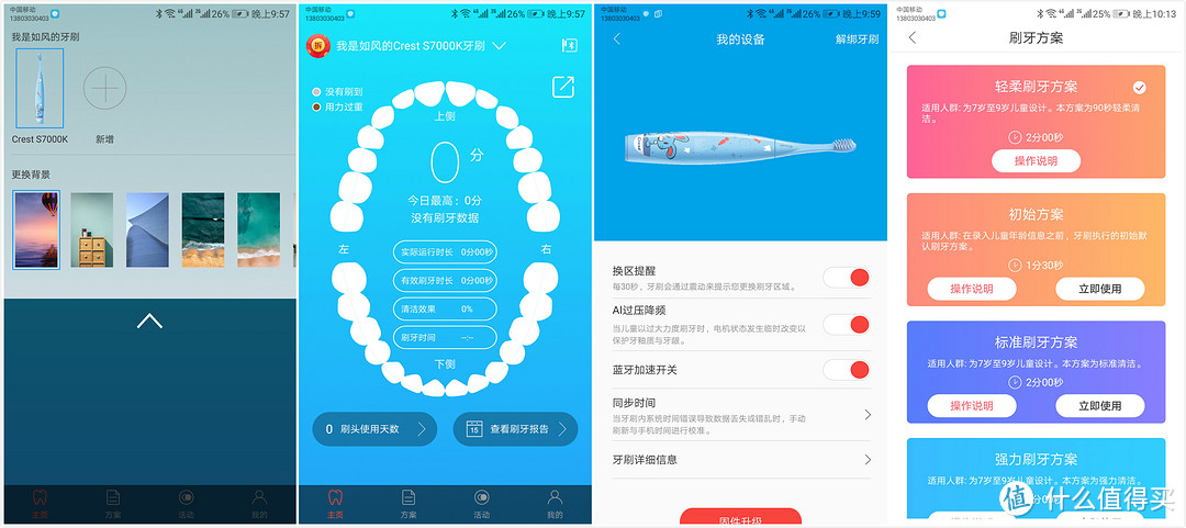 牙齿健康孩子才会保持微笑-佳洁士Crest S7000K儿童电动牙刷评测